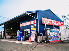 ビーライン 小山店